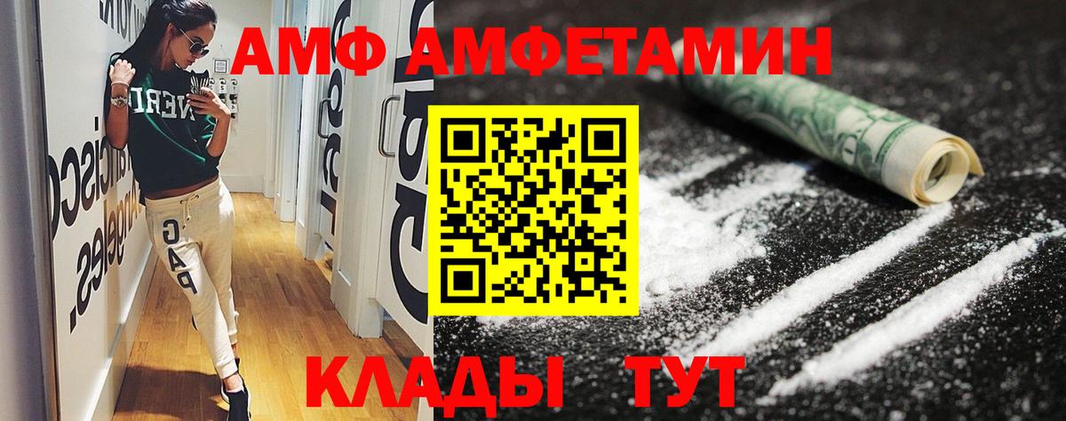АМФ VHQ Пушкино