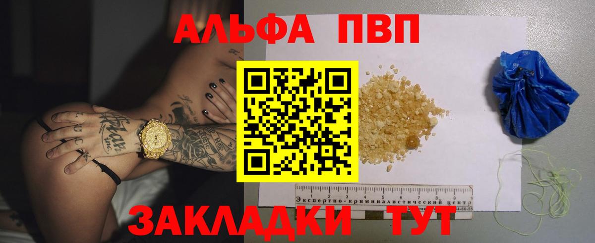 Пушкино  Альфа ПВП  Вход с VPN  Alpha PVP крисы CK  А ПВП мука 