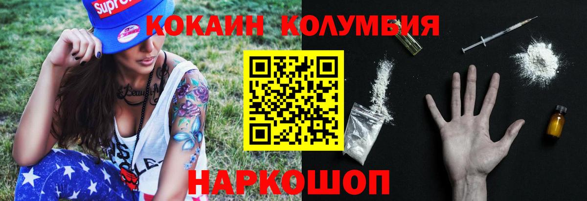 COCAIN 97% Пушкино