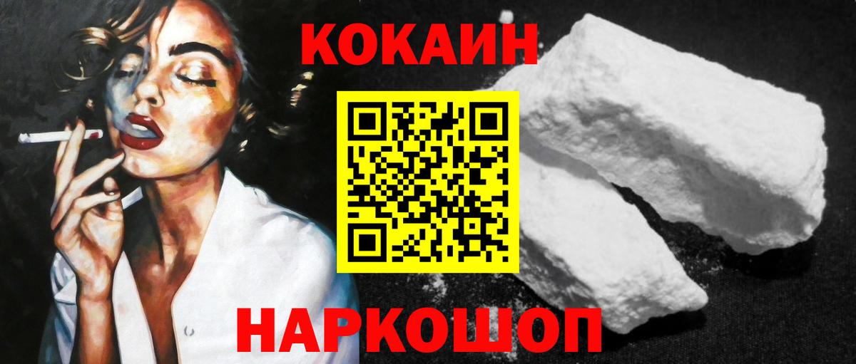 Пушкино  Кокаин Fish Scale  COCAIN 98%  COCAIN  Вход с VPN 
