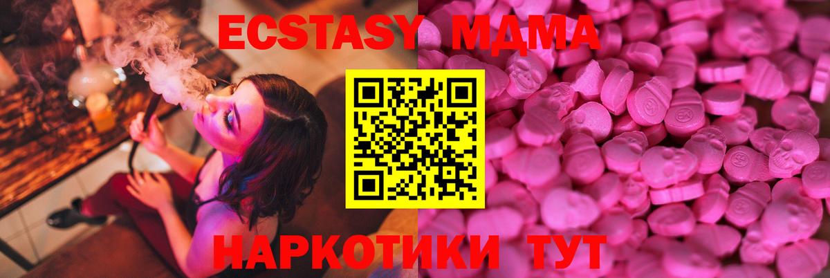 ЭКСТАЗИ  ЭКСТАЗИ VHQ  Пушкино  Вход с VPN  Ecstasy MDMA 