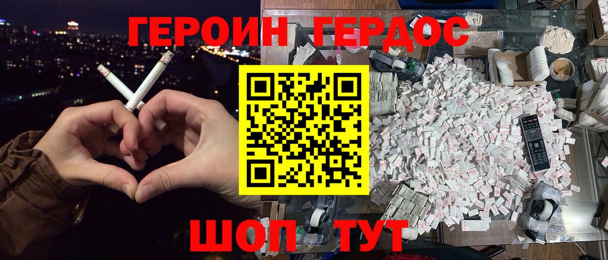 Героин афганец Пушкино