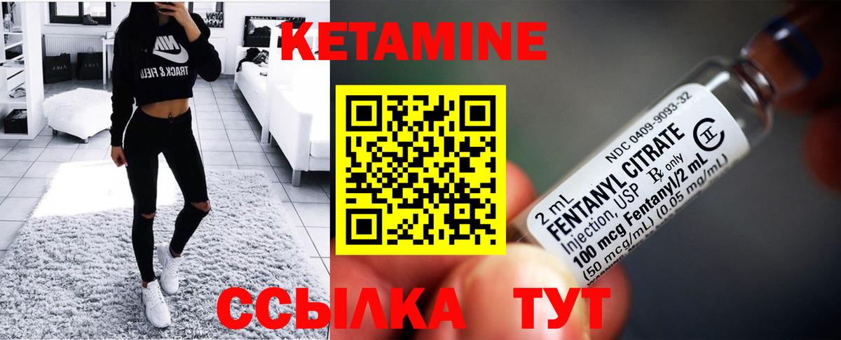 Кетамин ketamine Пушкино