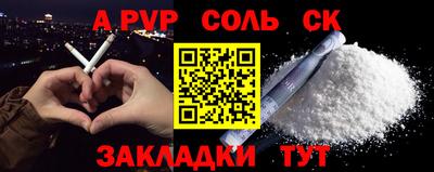 альфа пвп Будённовск