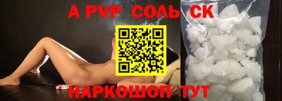 альфа пвп Будённовск