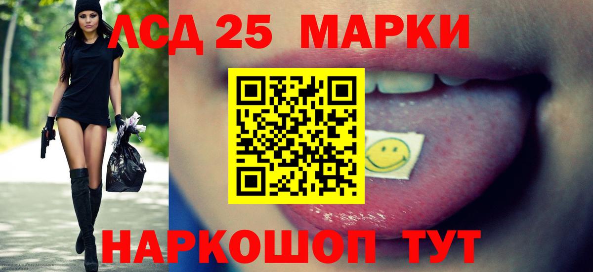 ЛСД экстази  Лсд 25 экстази кислота  Лсд 25 экстази ecstasy  Вход с VPN  Пушкино 