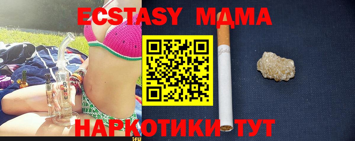 МДМА  Кокаин  Пушкино  Меф МЯУ МЯУ   Вход с VPN  Гашиш  Канабис  ГАШ  Alpha-PVP СОЛЬ кристаллы 