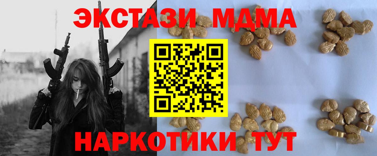 Пушкино  МДМА  Вход с VPN  MDMA кристаллы  MDMA Molly 