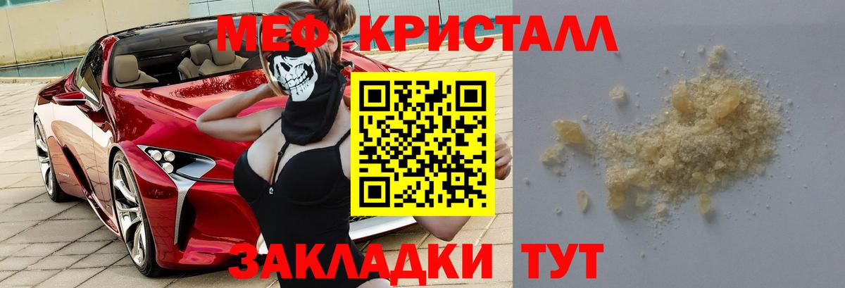 Мефедрон  Мефедрон mephedrone  Мефедрон  Вход с VPN  Меф кристаллы  Пушкино 