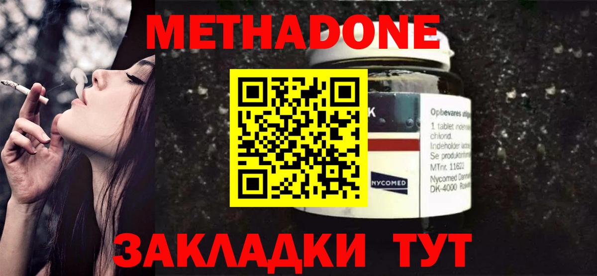 МЕТАДОН белоснежный  Вход с VPN  Пушкино  Метадон VHQ 